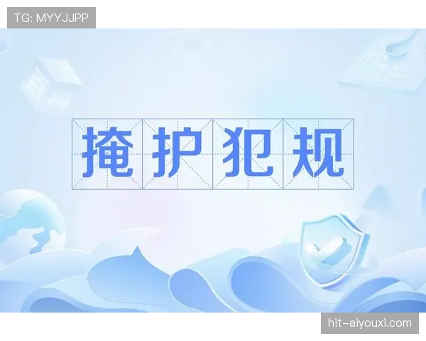 深入解读篮球比赛中掩护犯规判定的规则要点与执行依据